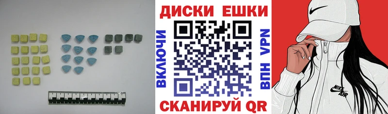 Купить  Сретенск  Экстази ешки 