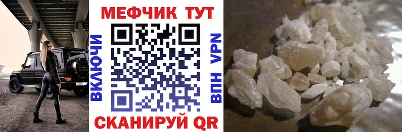 Купить закладки  Сретенск  Мефедрон VHQ 