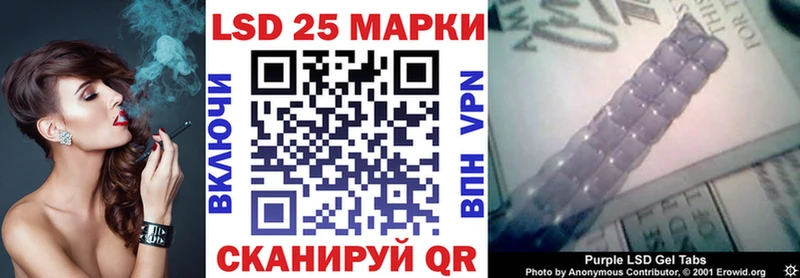Марки 25I-NBOMe 1,8мг  Купить  Сретенск 
